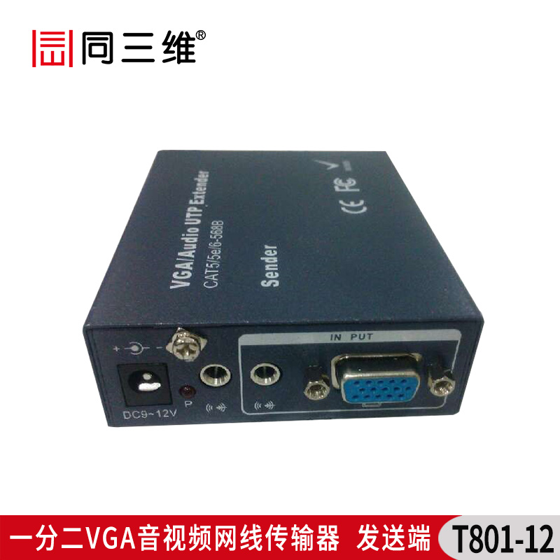 T801-12 一分二VGA音视频网线传输 发送端