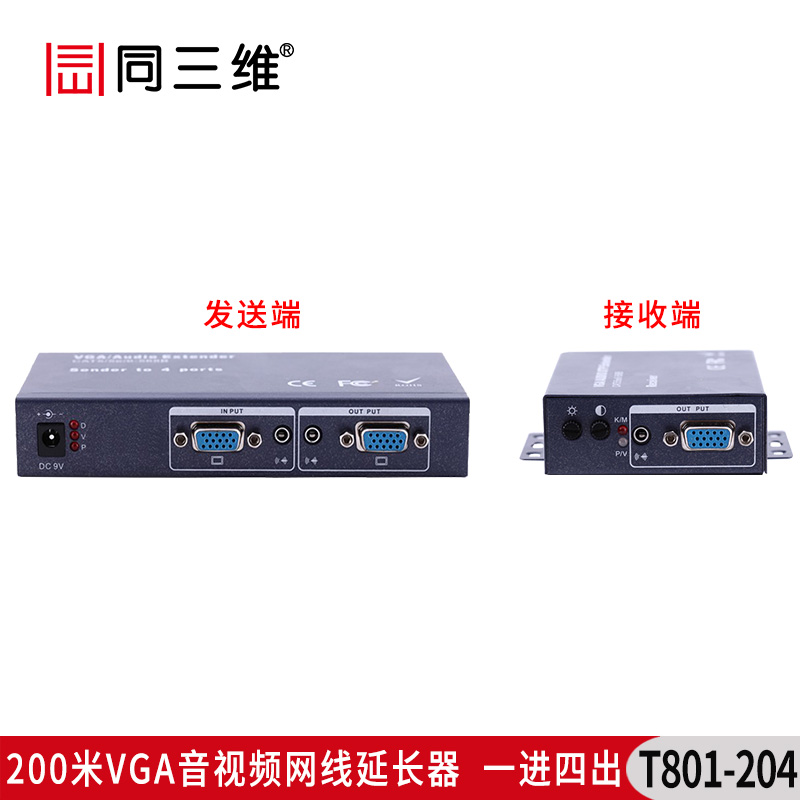 T801-204  200米VGA网线延长器1分4