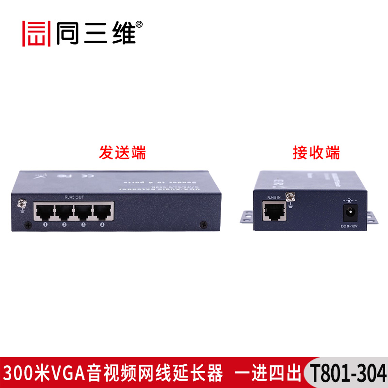 T801-304 300米VGA网线延长器1分4