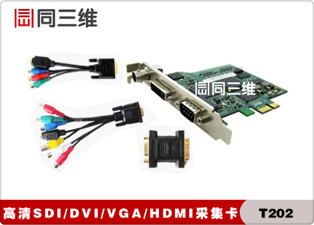 T202一路高清SDI/DVI/VGA/HDMI音视频采集卡（全高）（已停产）