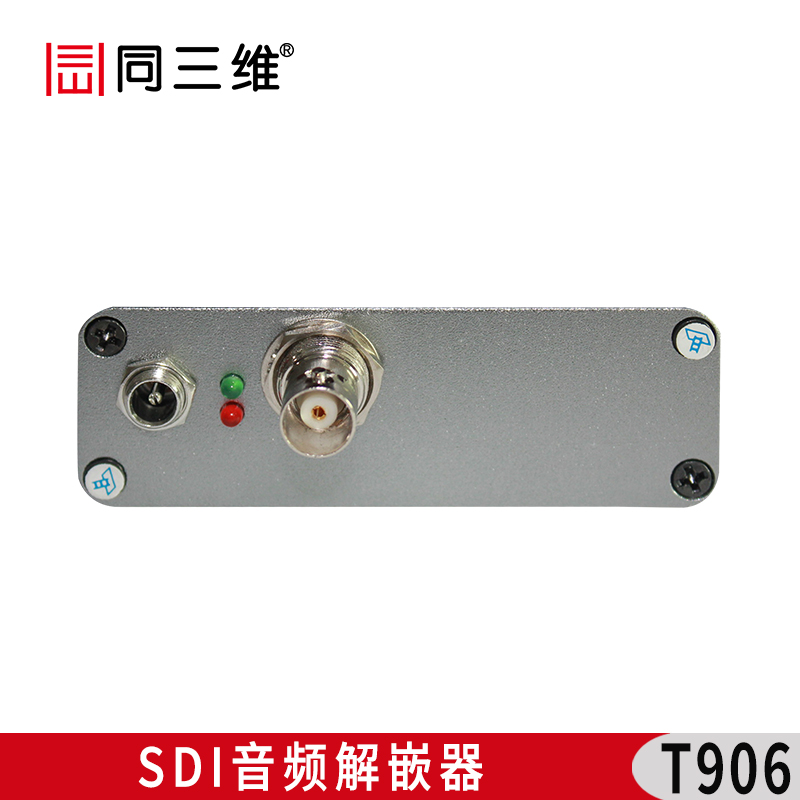 T906 SDI音频解嵌器