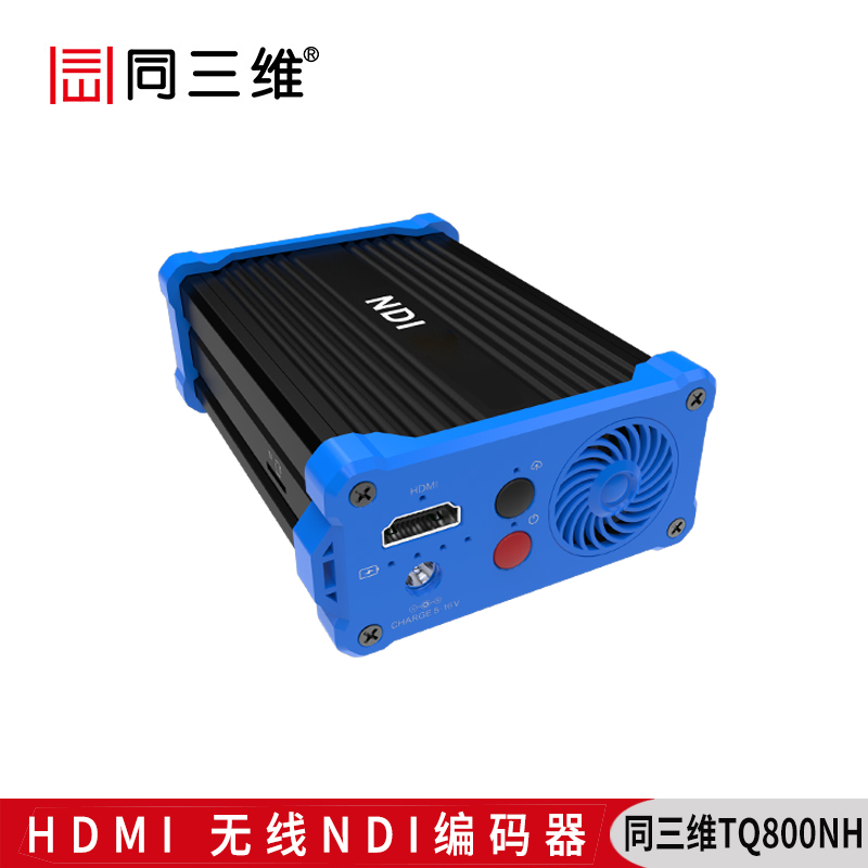 TQ800NH HDMI NDI无线WIFI视频编码器