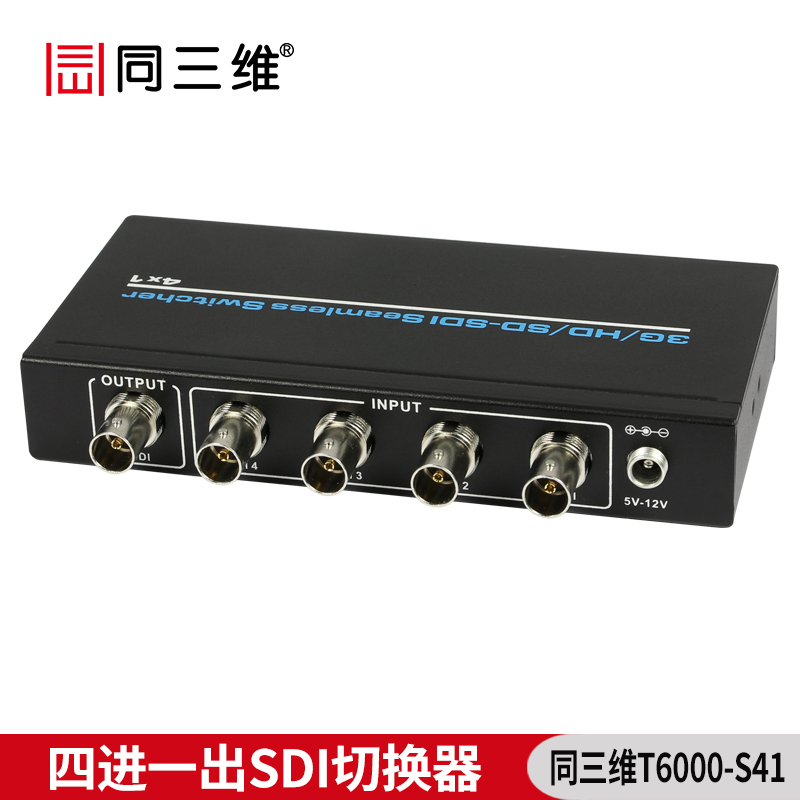 T6000-S41四进一出SDI高清无缝切换器