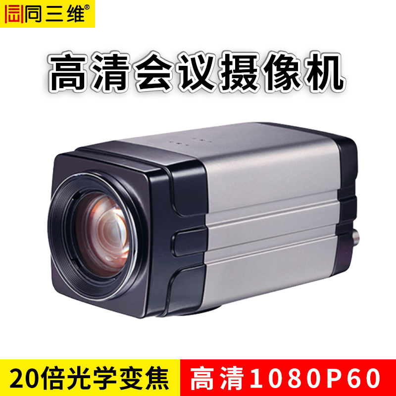 S918高清枪机（207万像素）20倍高清SDI/HDMI/网络一体视频摄像机