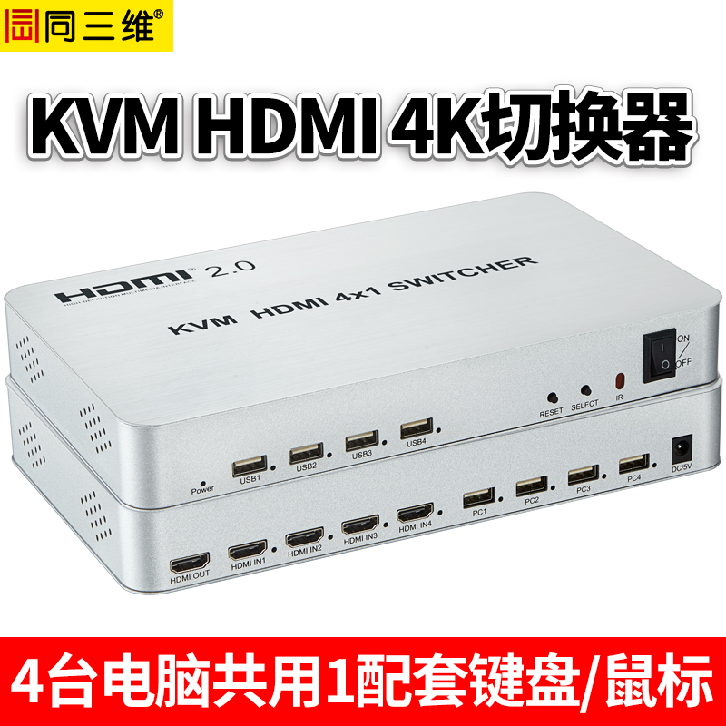 T6000-HK41K KVM HDMI四切一出4K60切换器