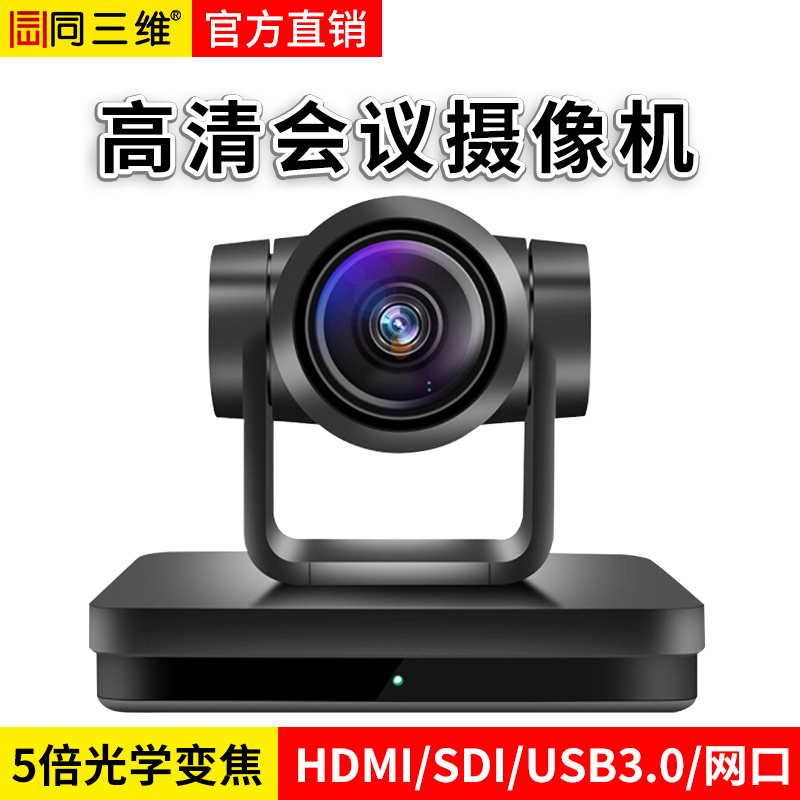 TS570系列信息通讯类全高清摄像机多接口多镜头