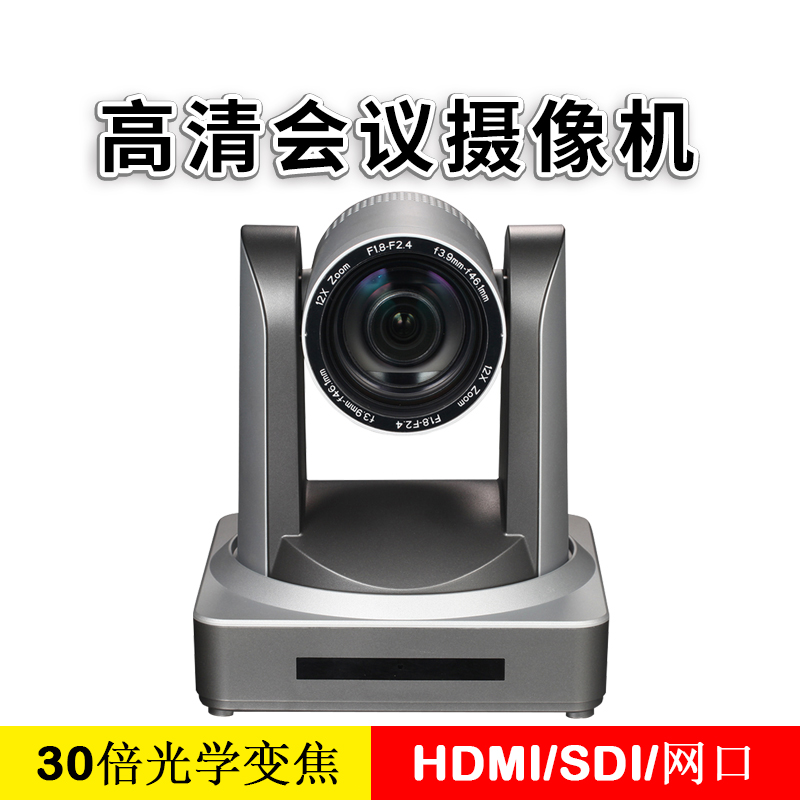 TS51X-30HS高清摄像机