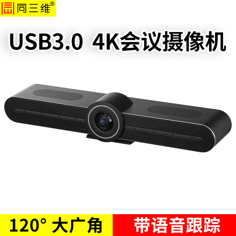 TSA31U-4K超高清4K音视频PTZ摄像机USB3.0接口850万像素