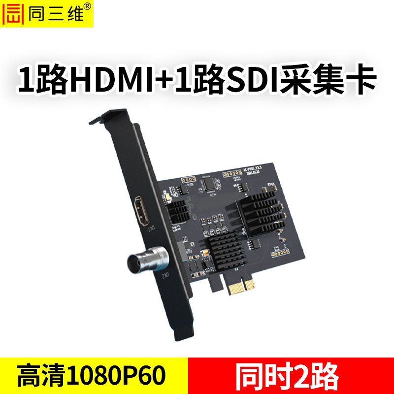 T300HS2 1路HDMI+1路SDI高清采集卡