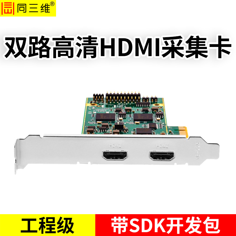 T400H2双路HDMI高清集卡