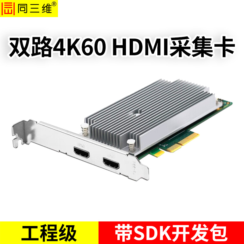 T400HK2-60双路4K60HDMI采集卡