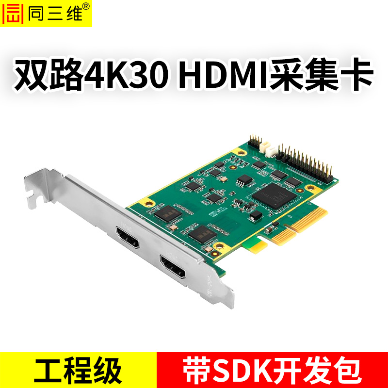 T400HK2-30双路4K30HDMI采集卡