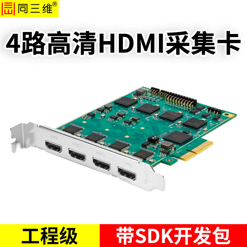 T400H4四路高清HDMI采集卡