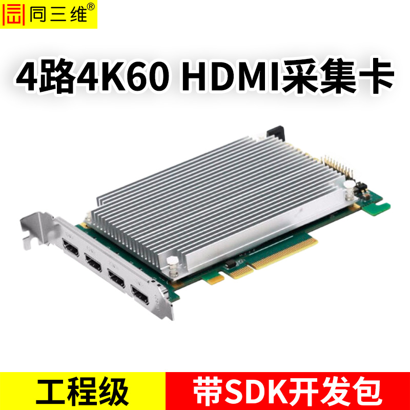 T400HK4-60四路4K60HDMI采集卡