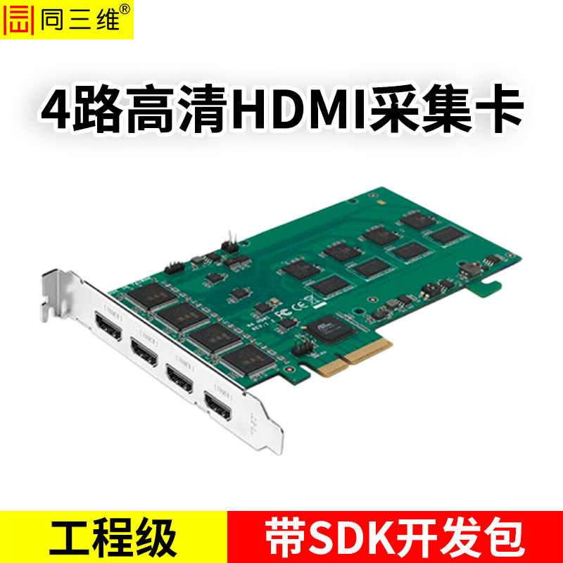 T401H4四路高清HDMI采集卡