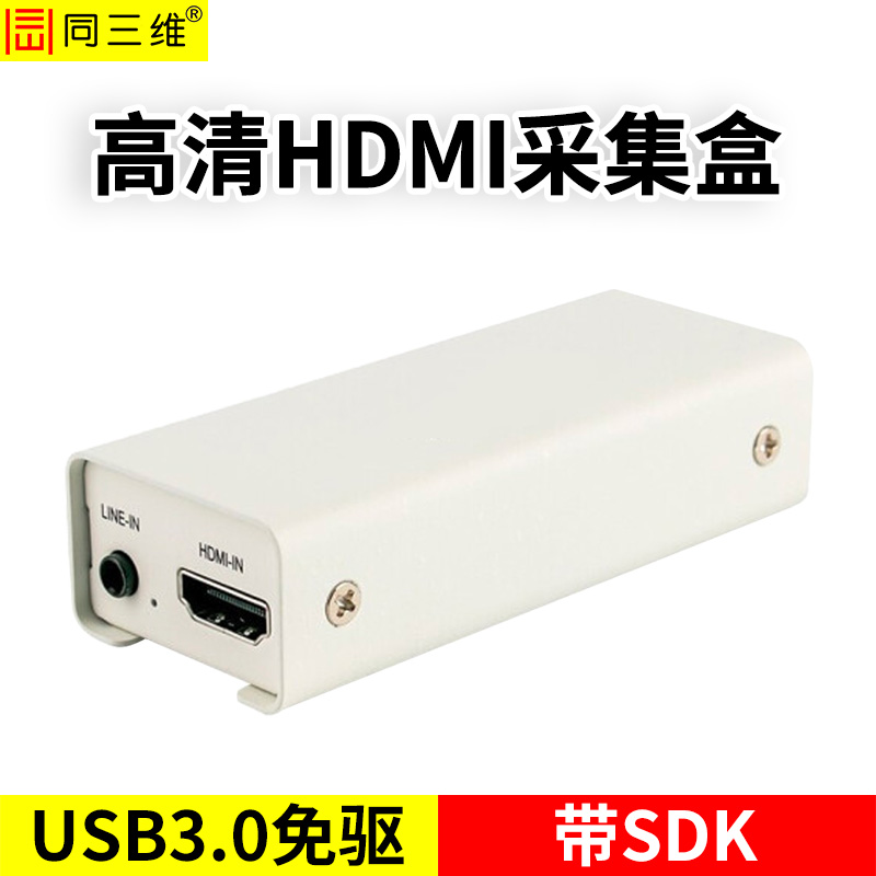 T400UH单路HDMI高清采集卡
