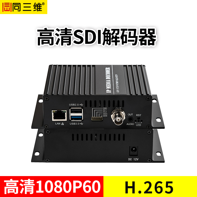 同三维T80004JES  SDI高清解码器