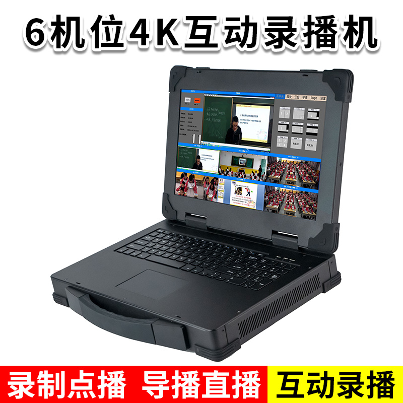 同三维TL800H5-MAX 6机位互动录播一体机