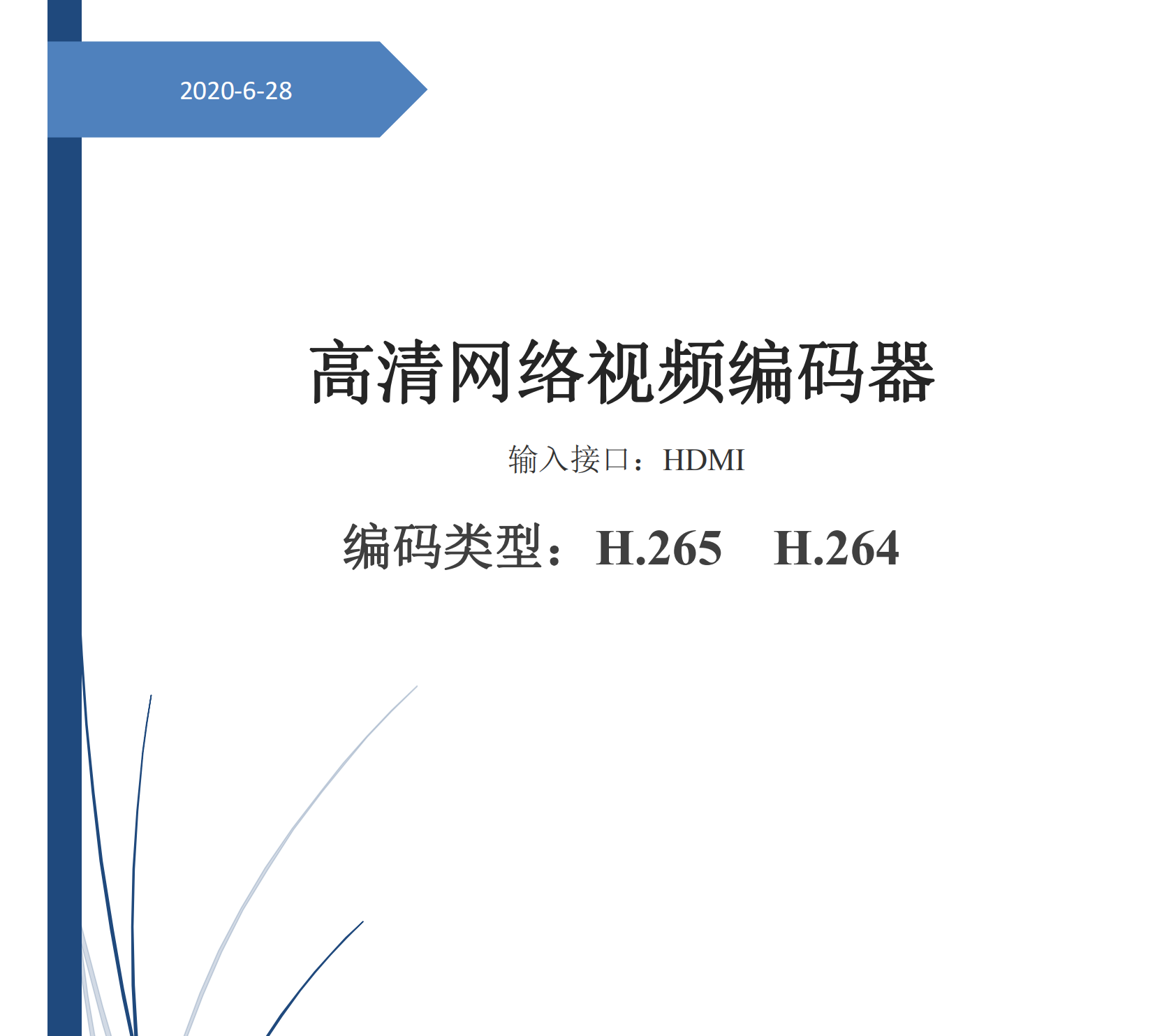 T80004系列编码器说明书（普通版）
