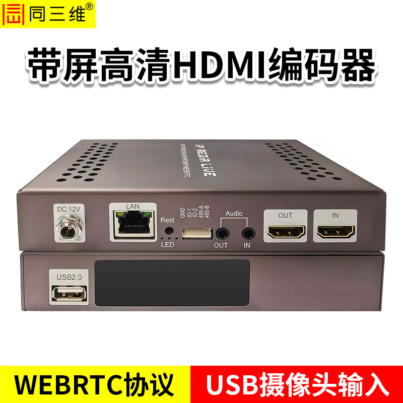 同三维T80004EHL-RWP带屏高清编码器