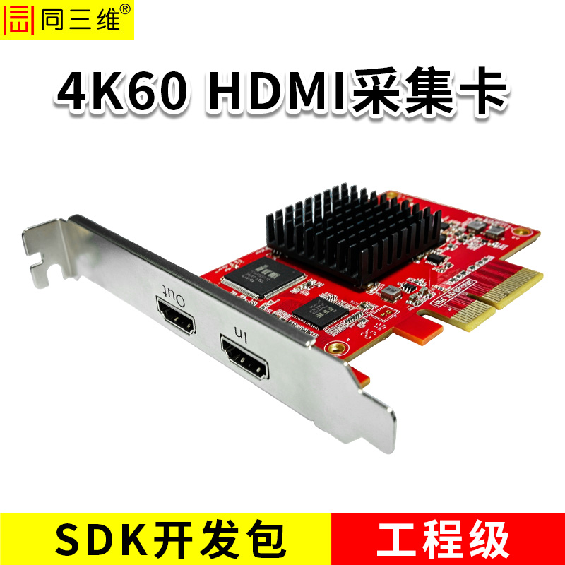 同三维T100H-4K60 4K60超高清HDMI采集卡
