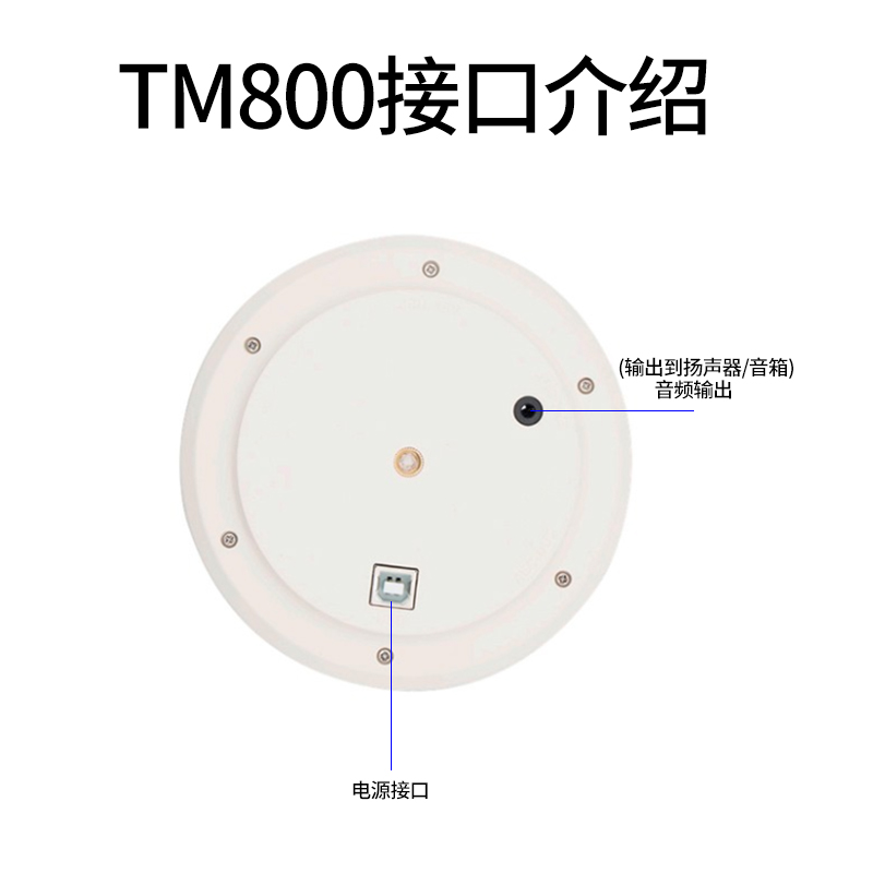 同三維T800全向麥克風無感擴音麥克