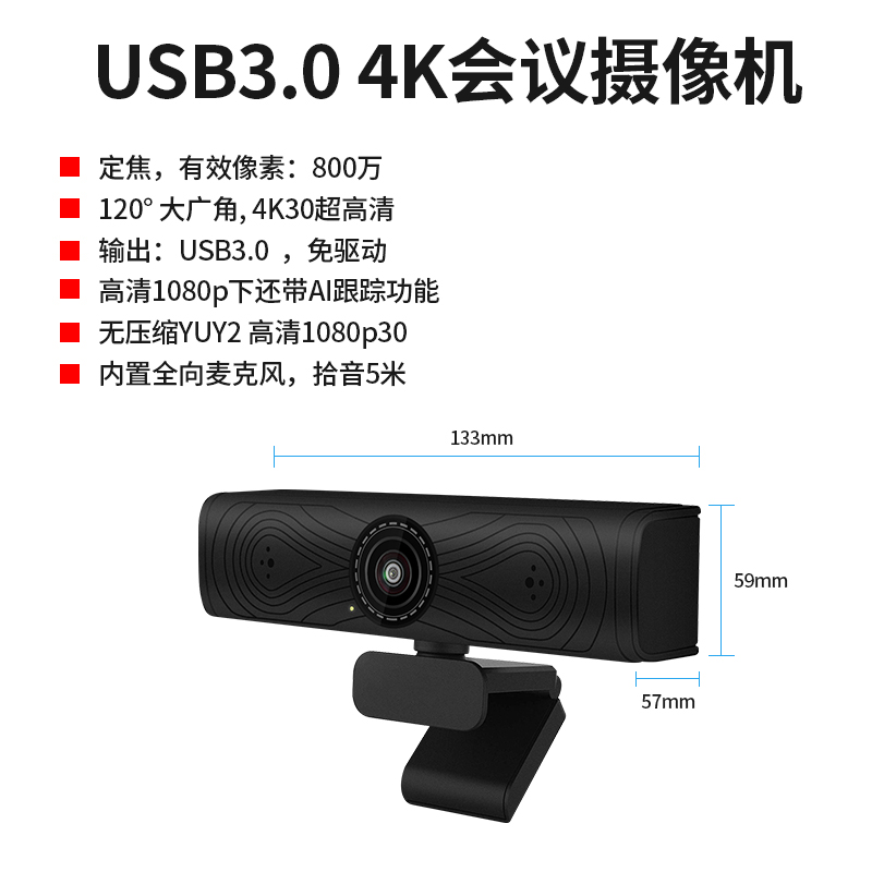 同三維A20U-4K超高清USB3.0接口4K小攝像頭