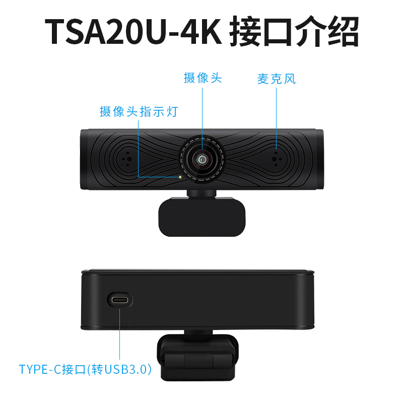 同三維A20U-4K超高清USB3.0接口4K小攝像頭