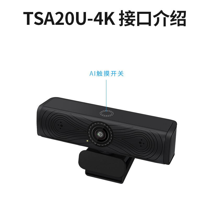 同三維A20U-4K超高清USB3.0接口4K小攝像頭