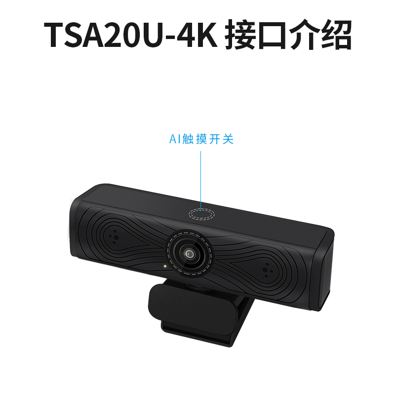 同三维A20U-4K超高清USB3.0大广角4K小摄像头