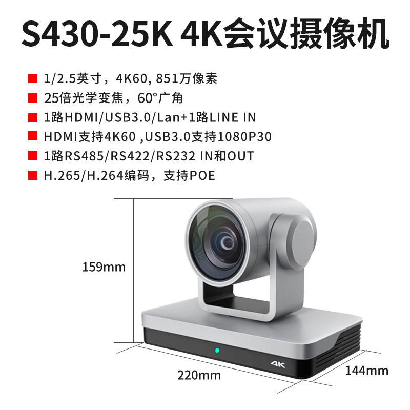 S430-25K-主图-2