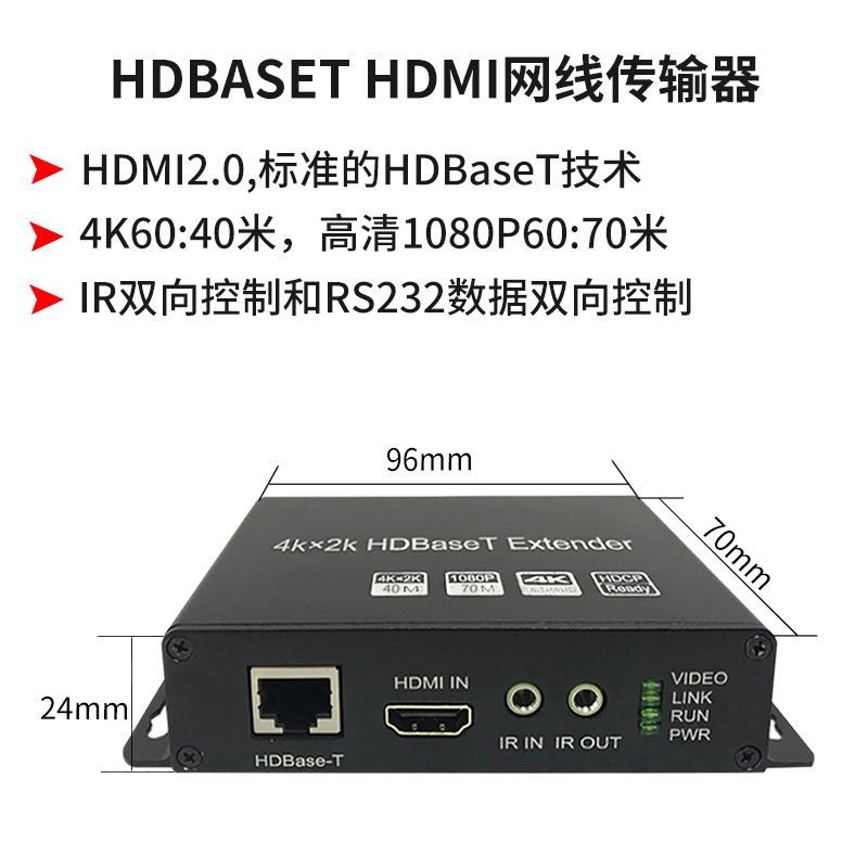 同三维T802-70K无压缩HDMI单网线HDBaseT延长器