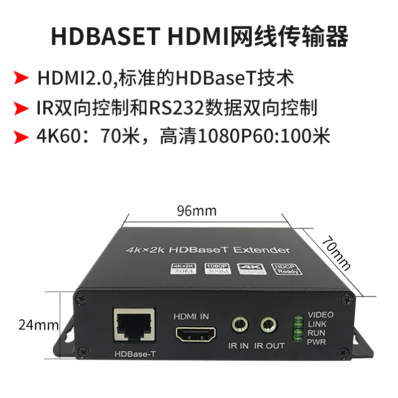 同三维T802H-100K单网线HDMI无压缩HDBaseT延长器