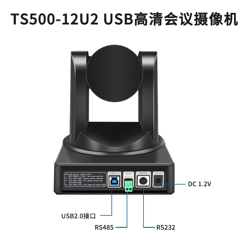 TS500系列攝像機正面