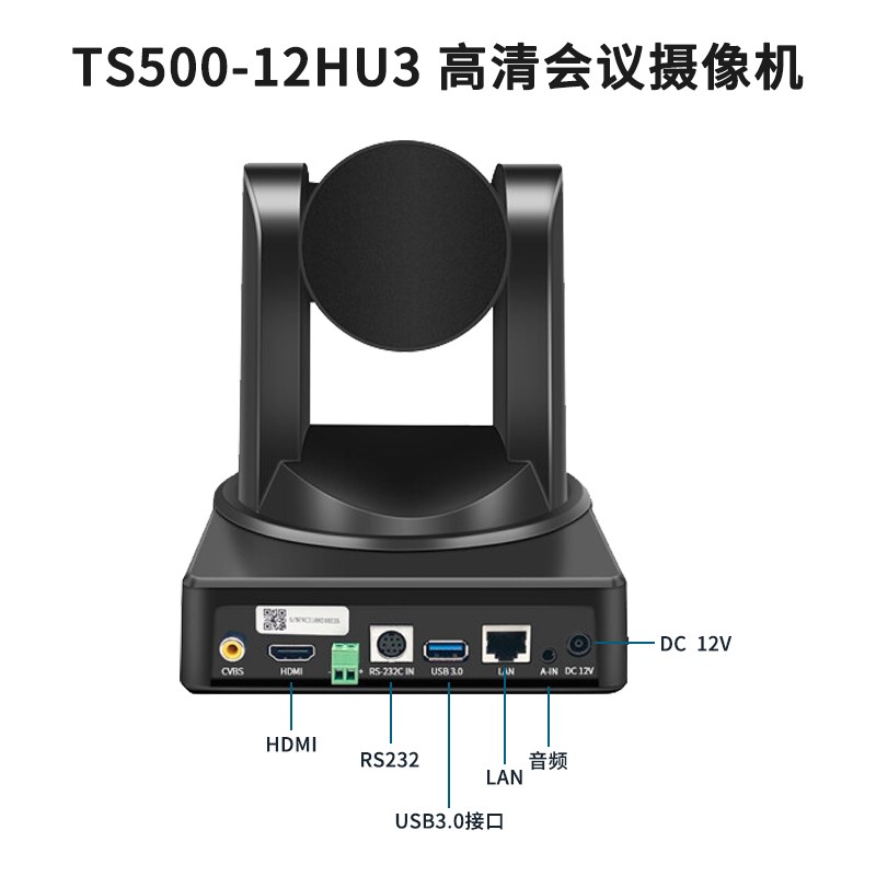 TS500-HU3系列攝像機接口