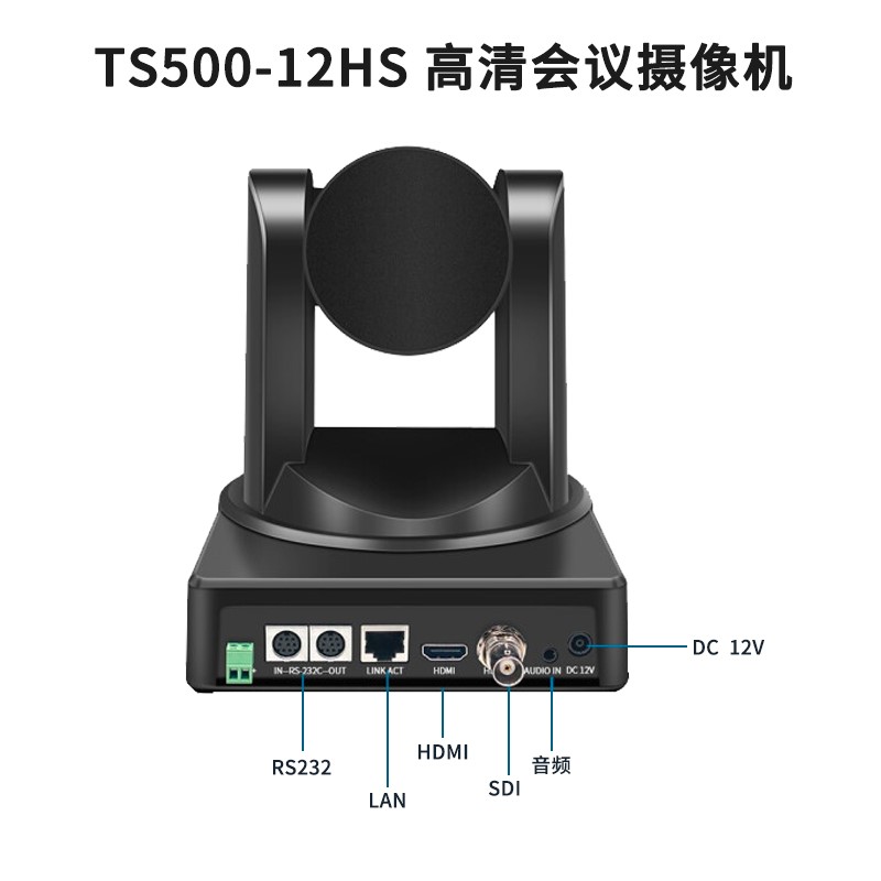TS500-HS系列摄像机接口