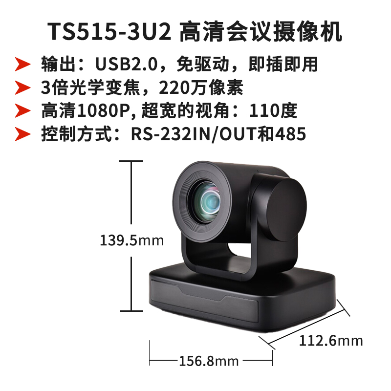 TS515-3U2-主图2