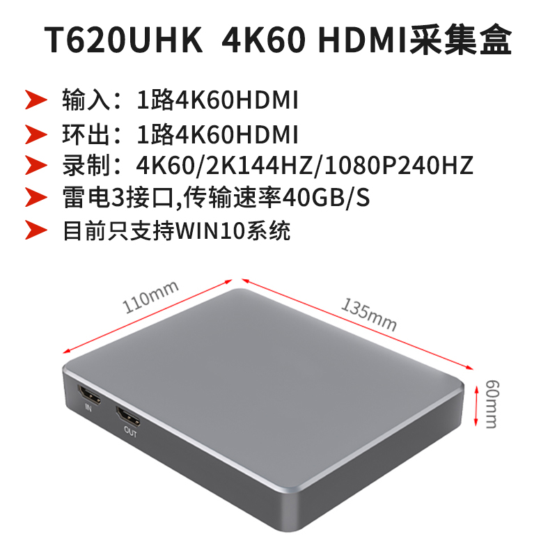 同三维T620UHK单路雷电3超高清4K60分辨率HDMI采集盒