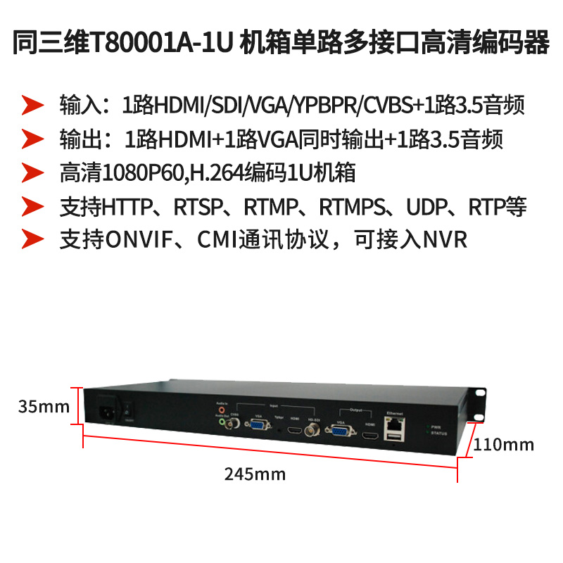 T80001A-1U-主图2