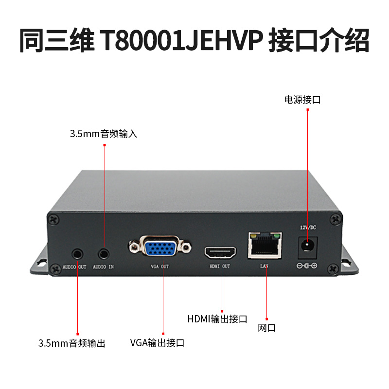 T80001JEHVP-主图3