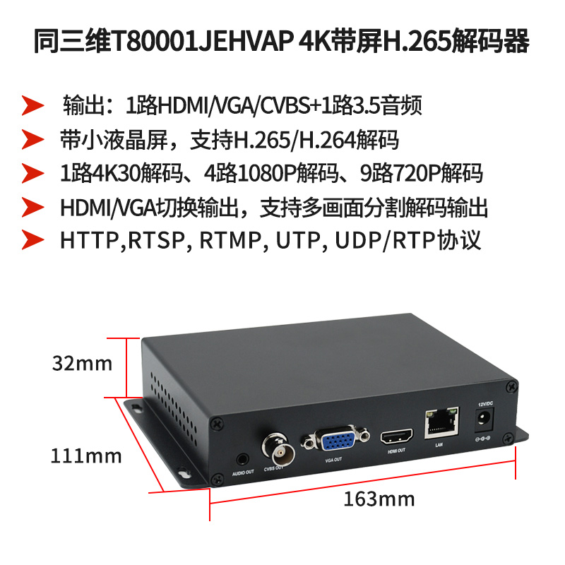ͬάT80001JEHVAPʾH.265 HDMI+VGA+CVBS 4K