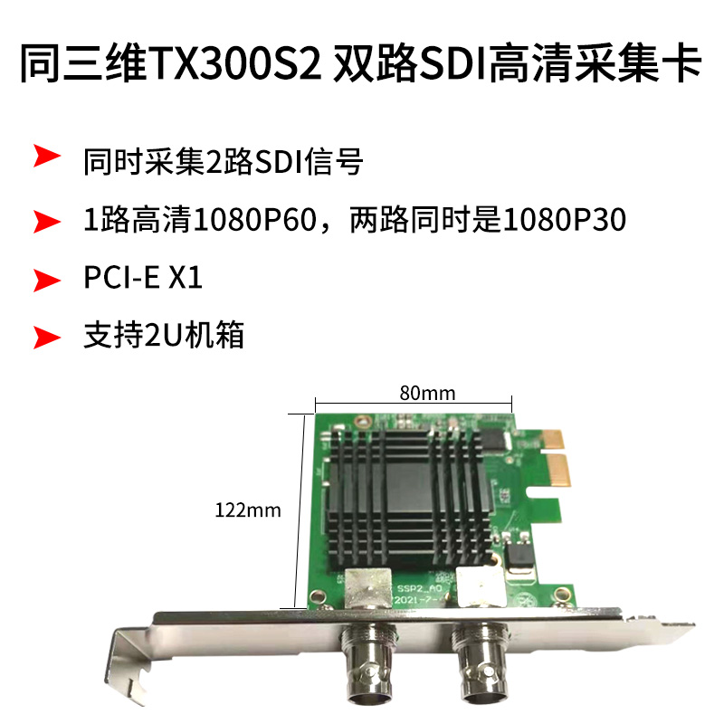 TX300S2-主图-2