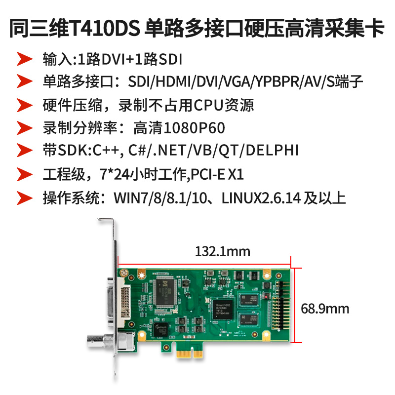 T410DS-主图2