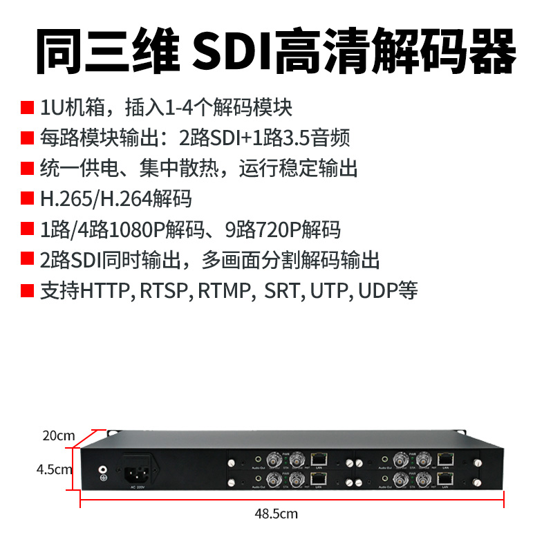 T8000JES2-1U-主图2