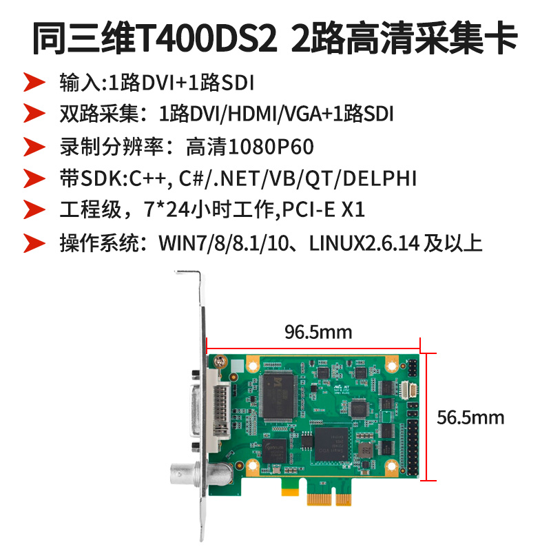 T400DS2-主图2