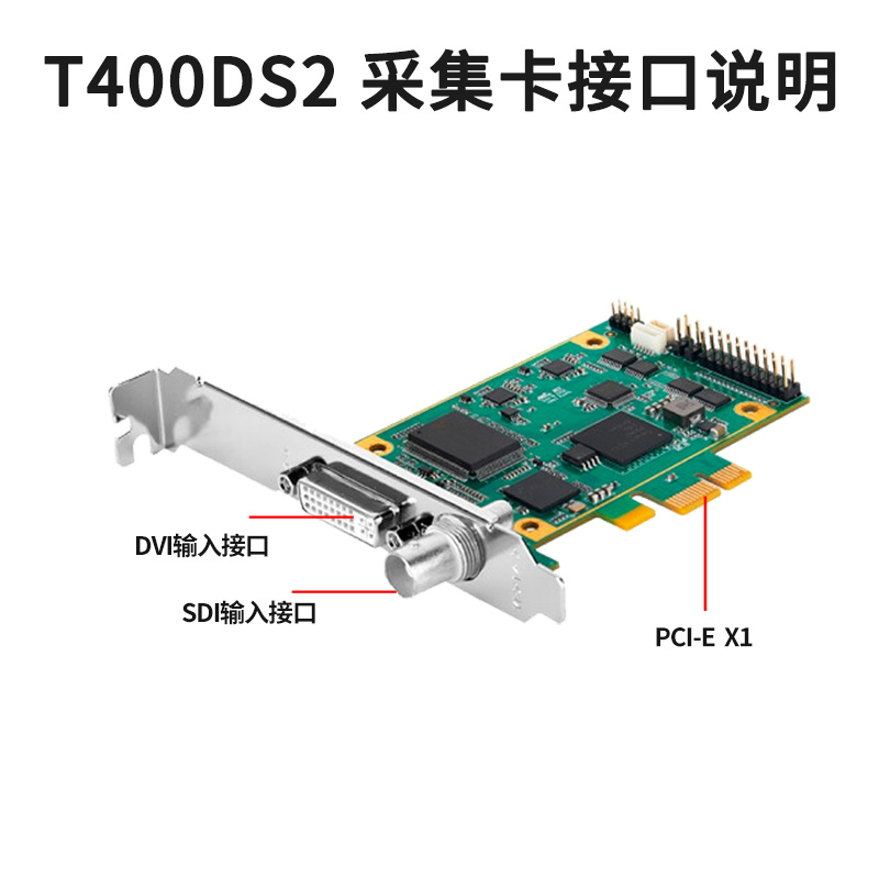 T400DS2-主图3