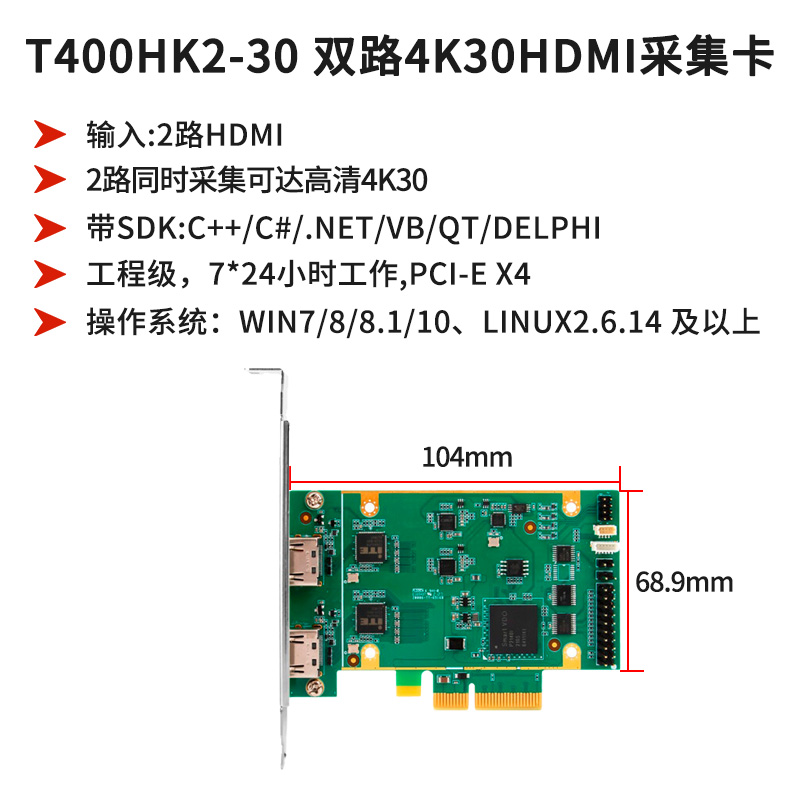 T400HK2-30-主图2