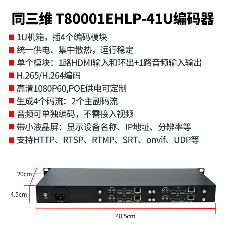 T80001EHLP-41U-主图2