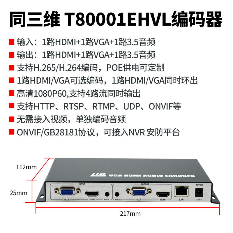 T80001EHVL-主图2