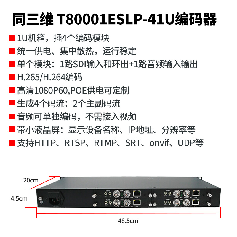 T80001ESLP-41U-主图2